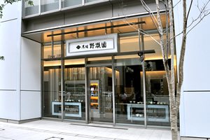 赤坂野瀬園　本店