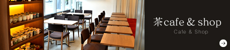茶cafe&shop
Cafe & Shop